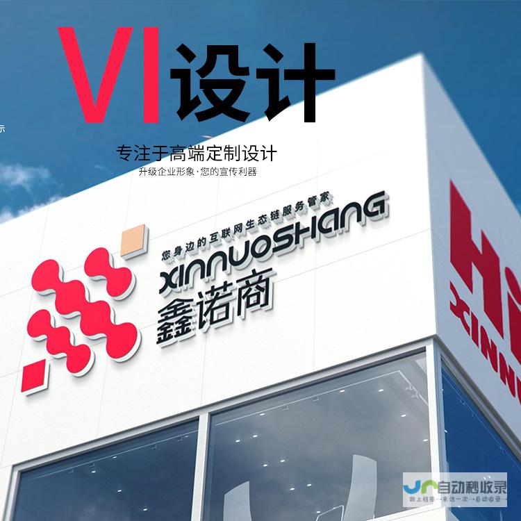 济南网站设计：打造您的专属线上品牌