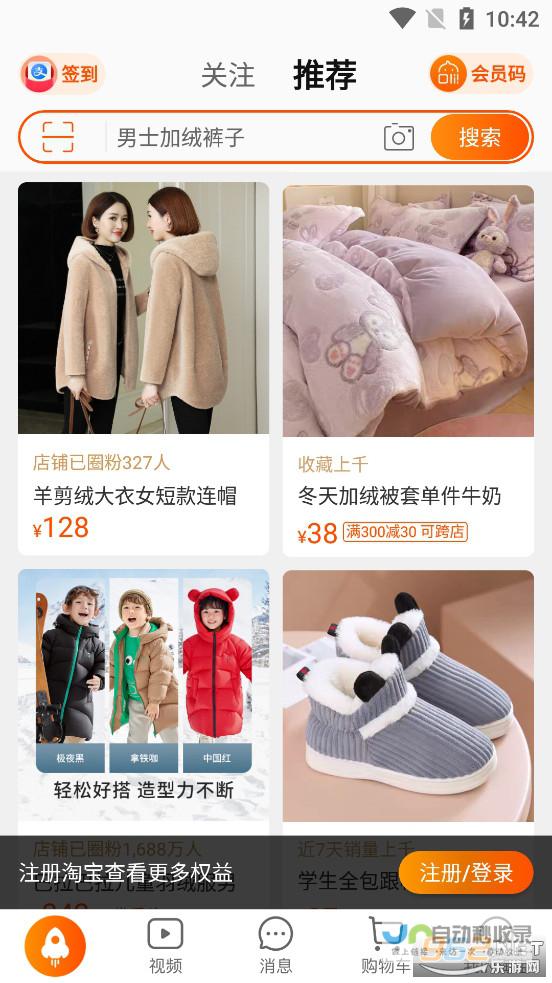 淘宝客APP开发：定制专属电商推广平台