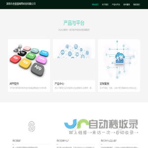 深圳市叁壹壹网络科技有限公司