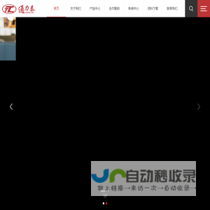 河北大华胶带有限公司