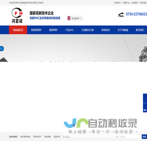 碳纤维散热导热凝胶垫片材料-吸波材料厂家-导电泡棉厂家-深圳市鸿富诚新材料股份有限公司