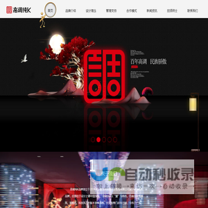 高调纯K