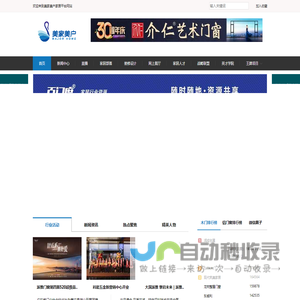 美家美户家居-深圳美家美户家居传媒有限公司
