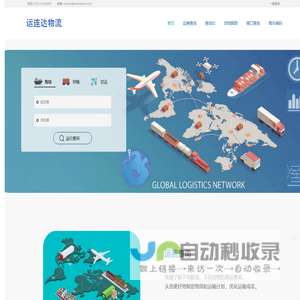 查运费-运费查询，专业订舱报关平台