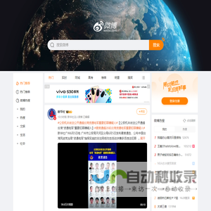 Sina Visitor System